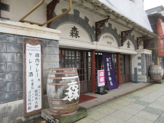 Former Kanamori Western Goods Store Hakodate Museum